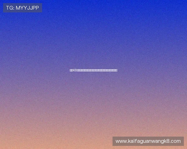 凯发K8百家乐游戏玩法详解与最新技巧分享助你轻松赢取丰厚奖励